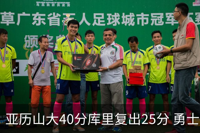 亚历山大40分库里复出25分 勇士不敌雷霆6连败